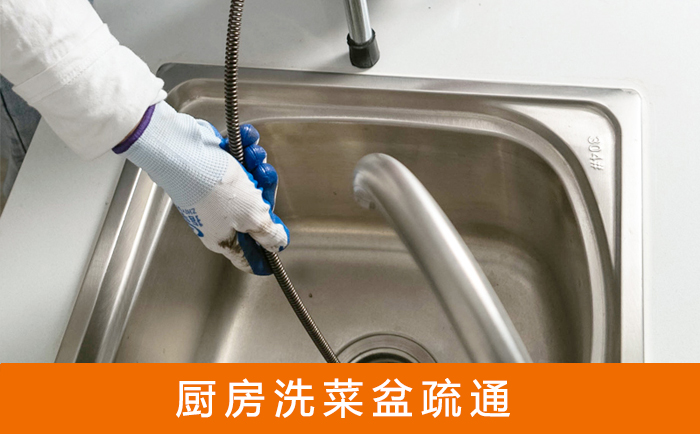 澜沧洗菜池疏通